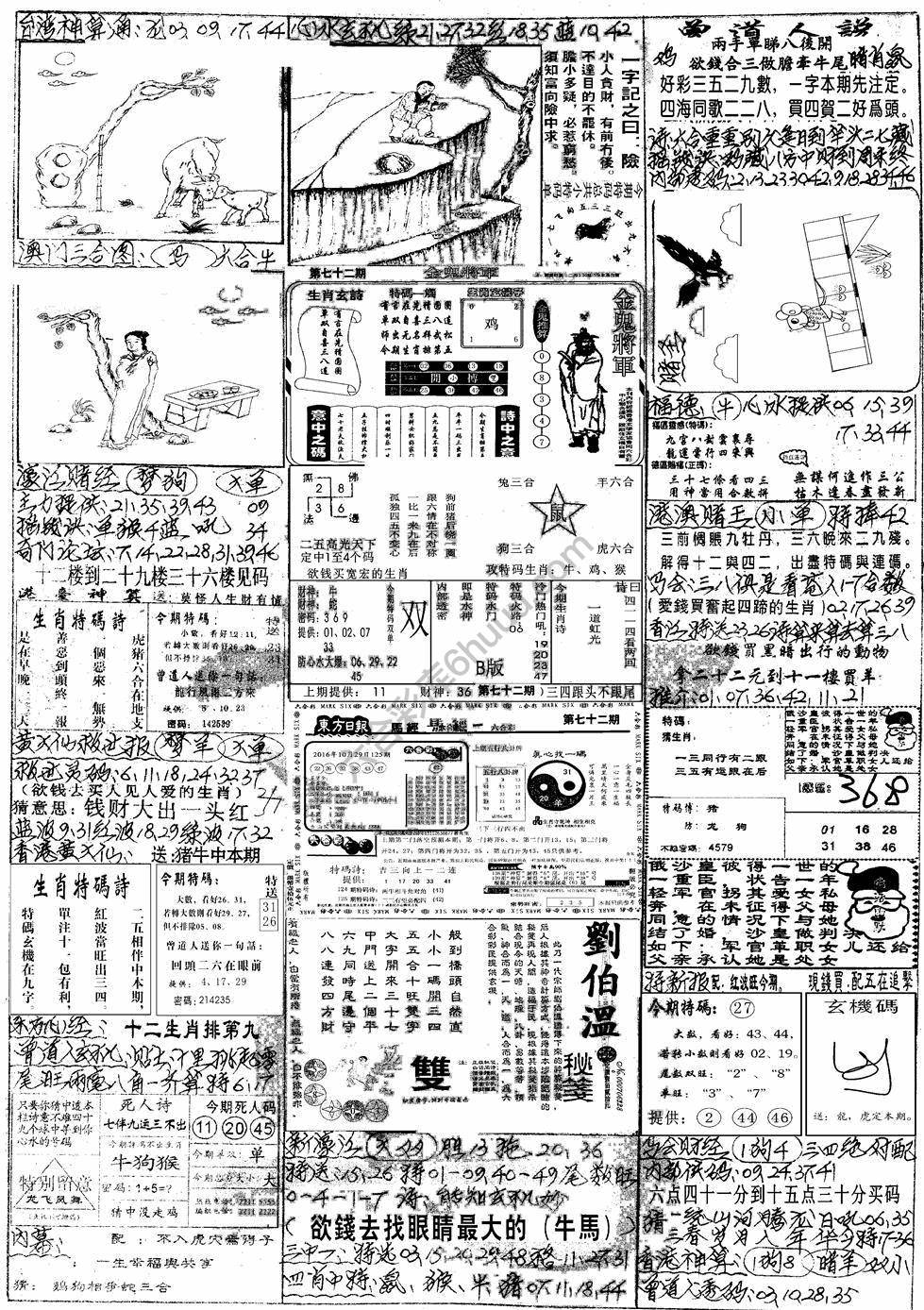 手写综合资料