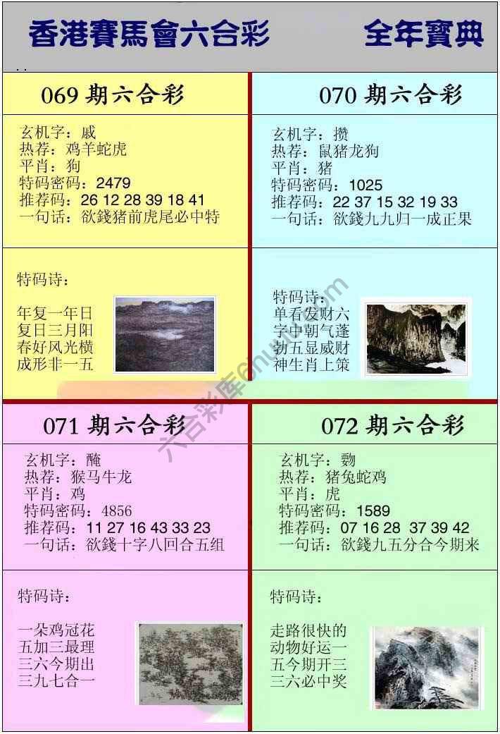 全年宝典
