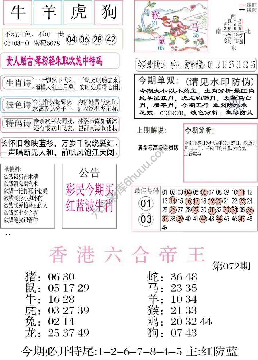 凤凰闲情