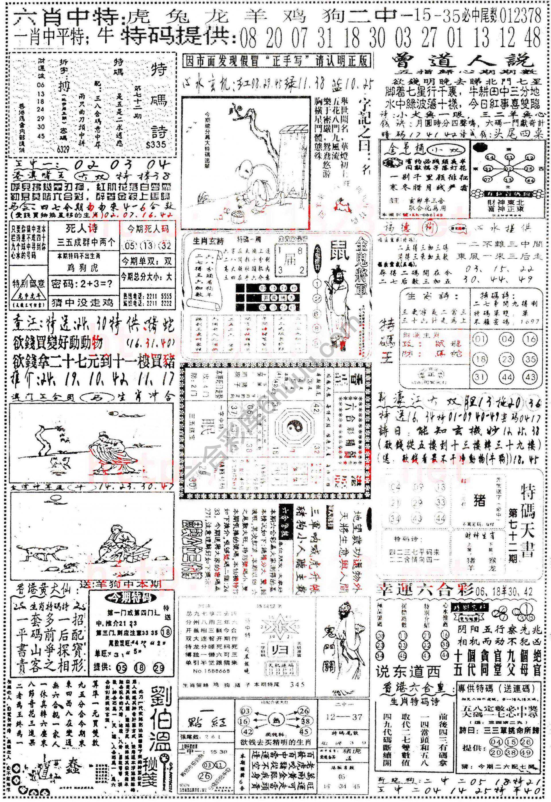 正手写