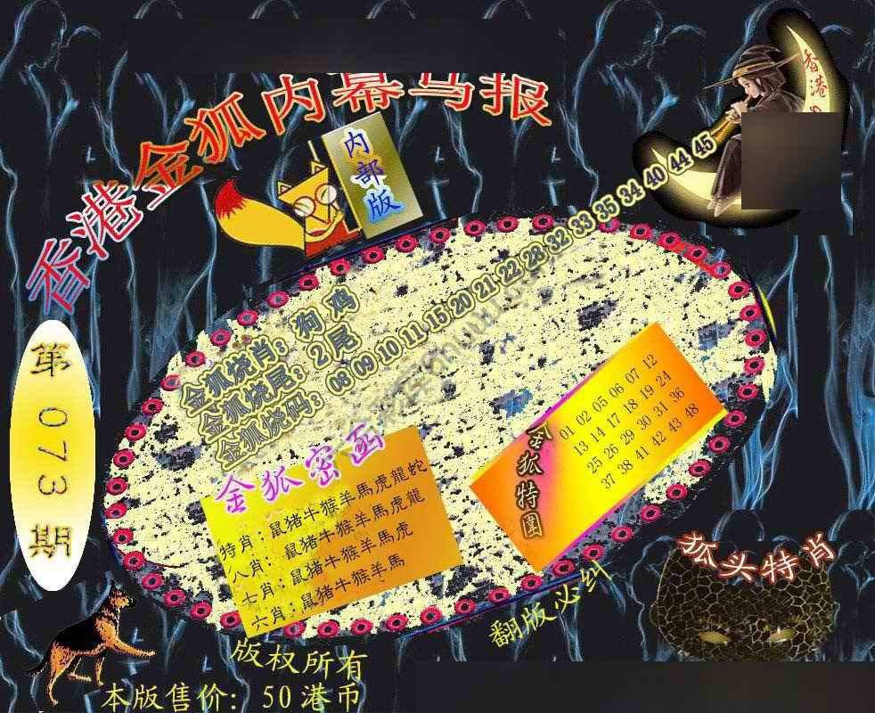 六合鬼王