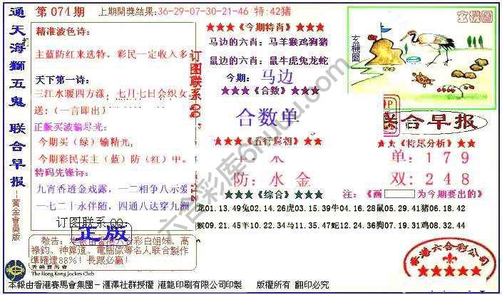 联合早报