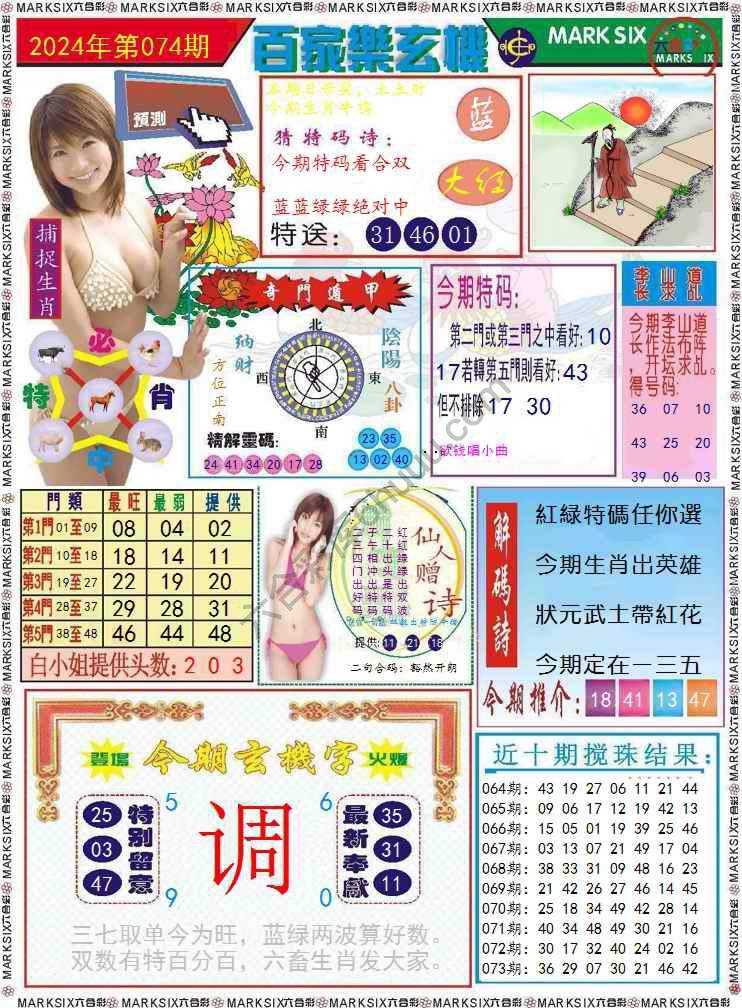 百家乐玄机