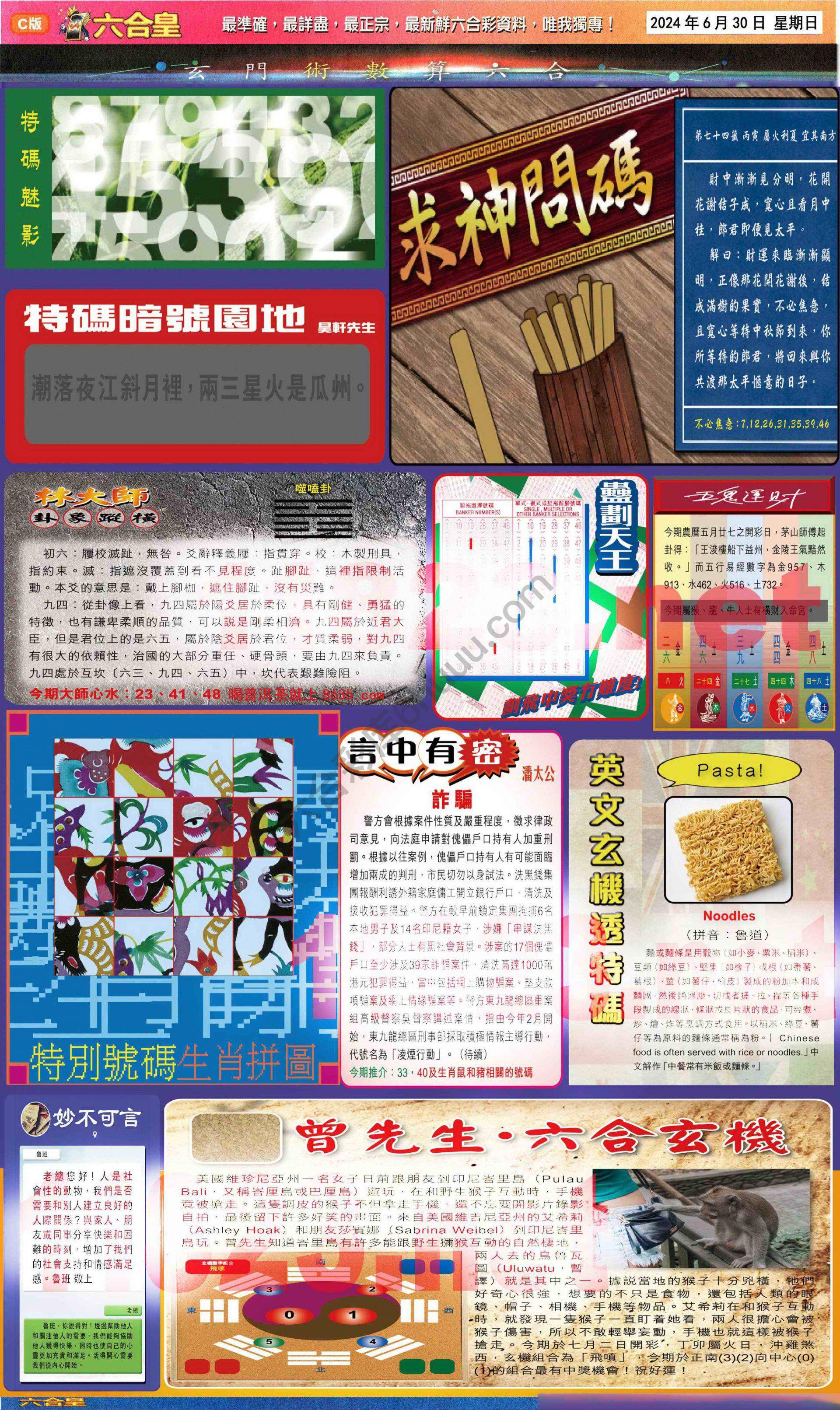 六合皇