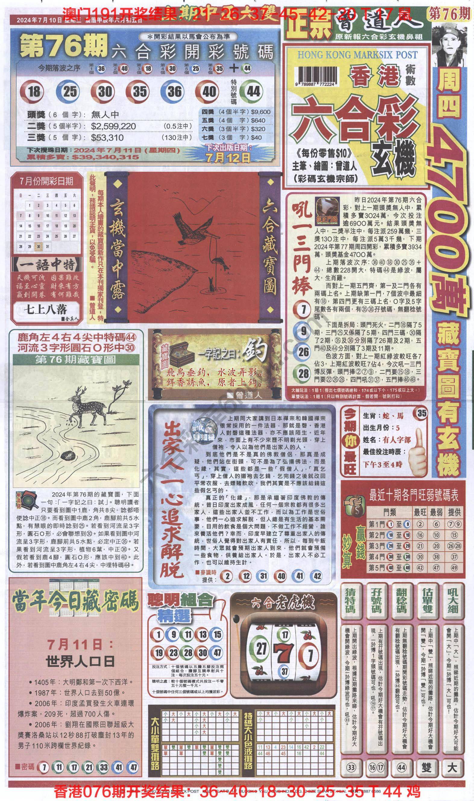 跑狗图