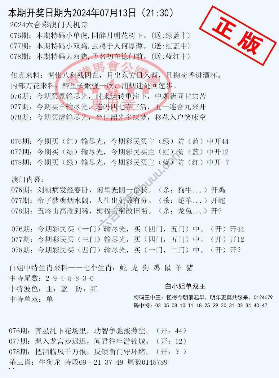 深圳特区报