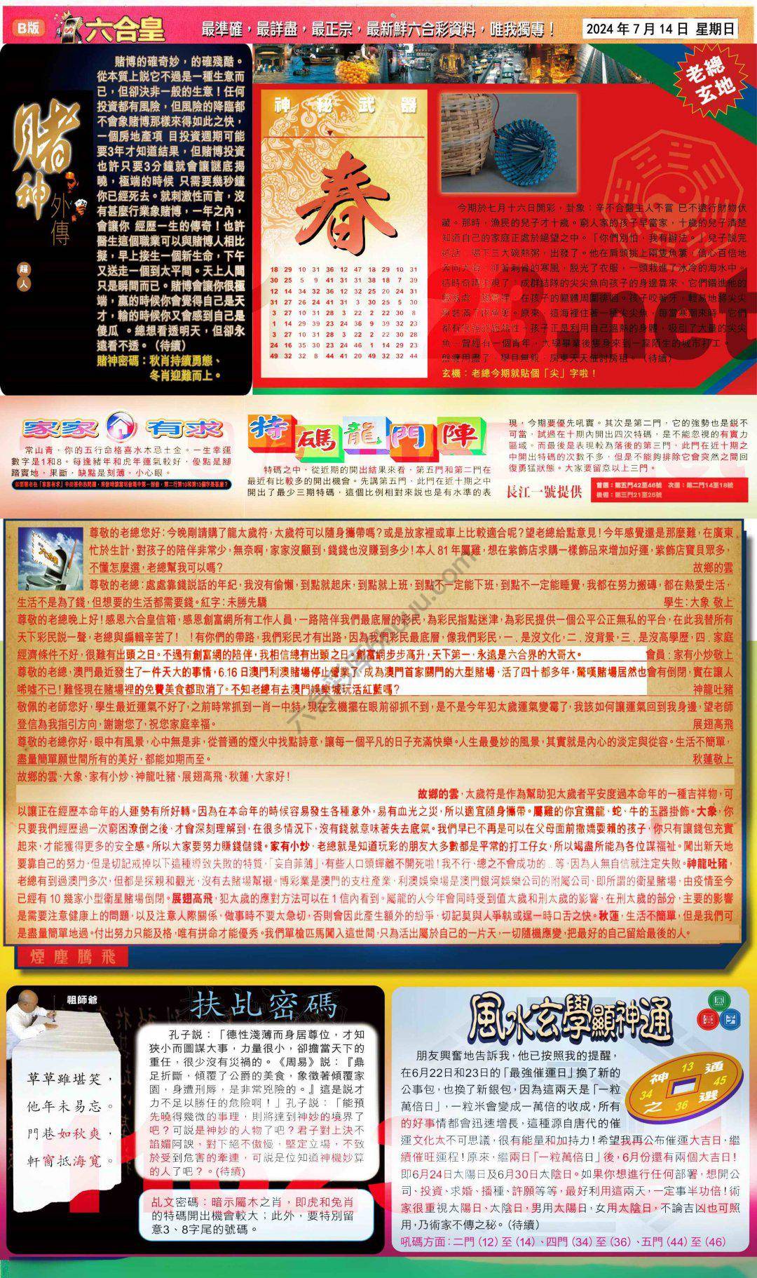 六合皇