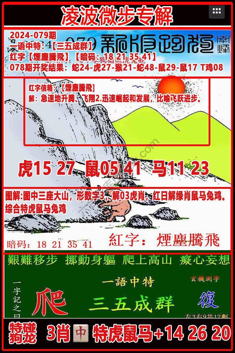 凌波微步解跑狗