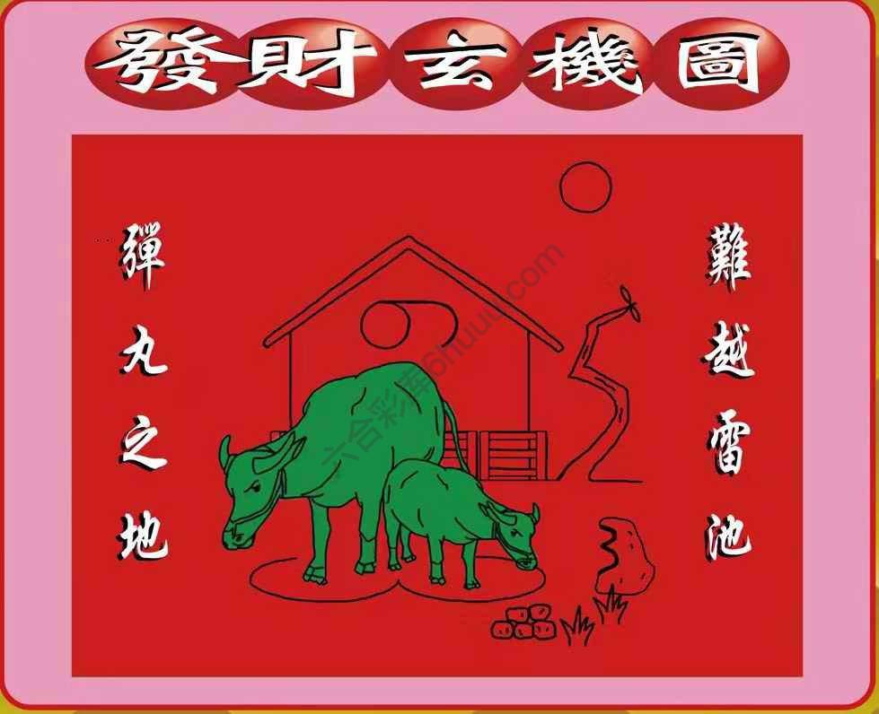 发财玄机图
