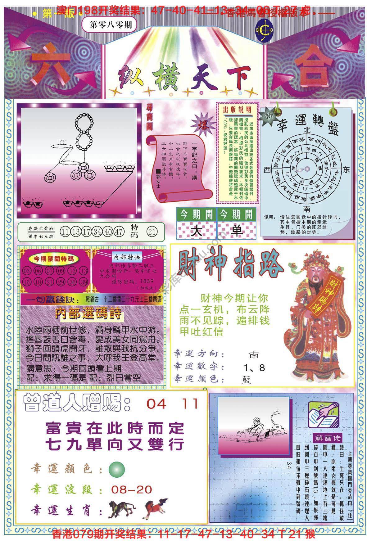 纵横天下