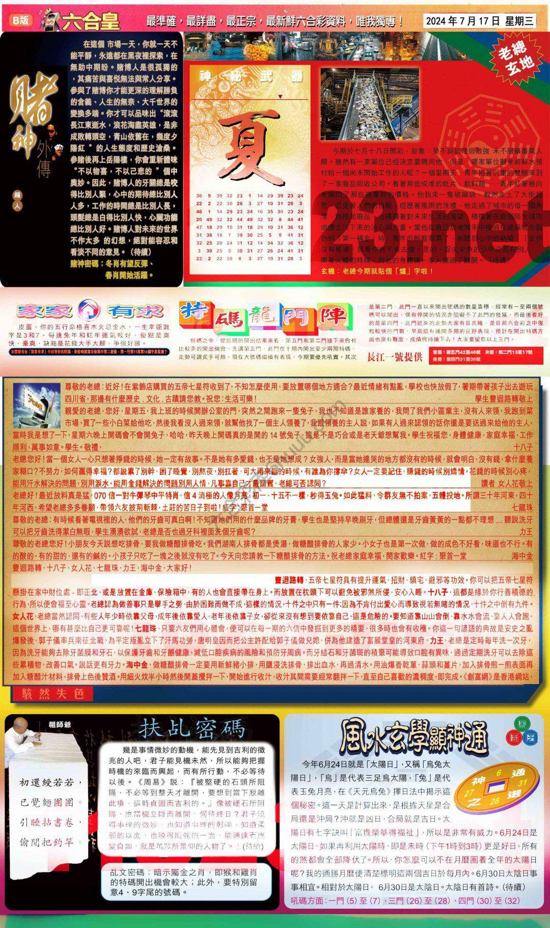 六合皇