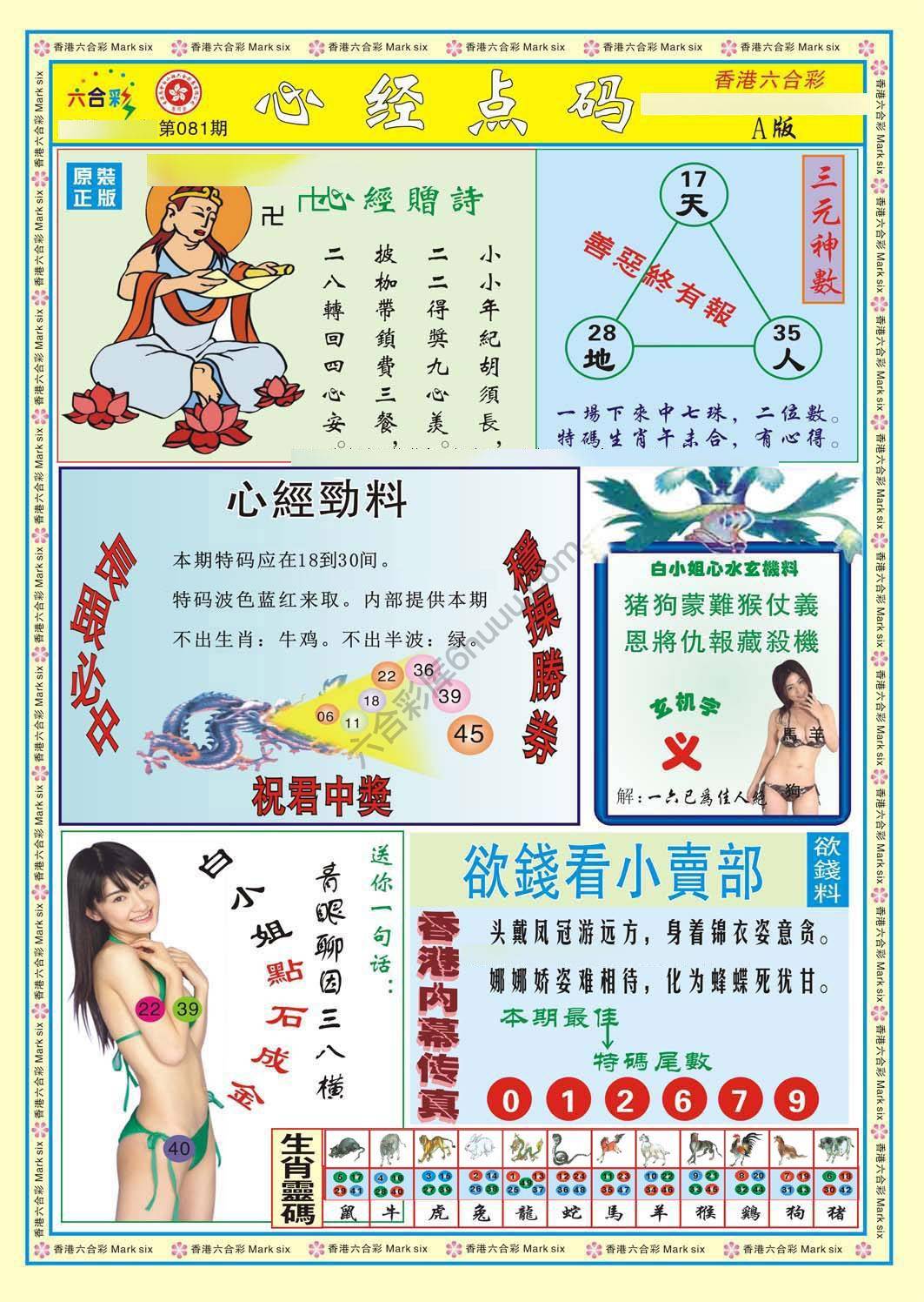 心经点码