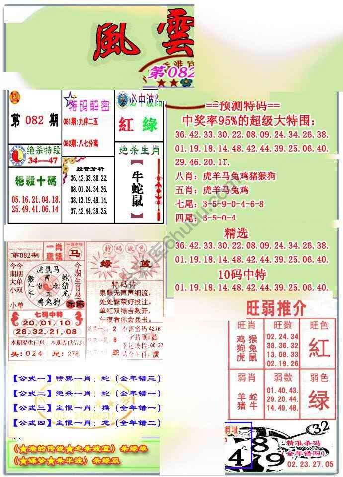 风云榜
