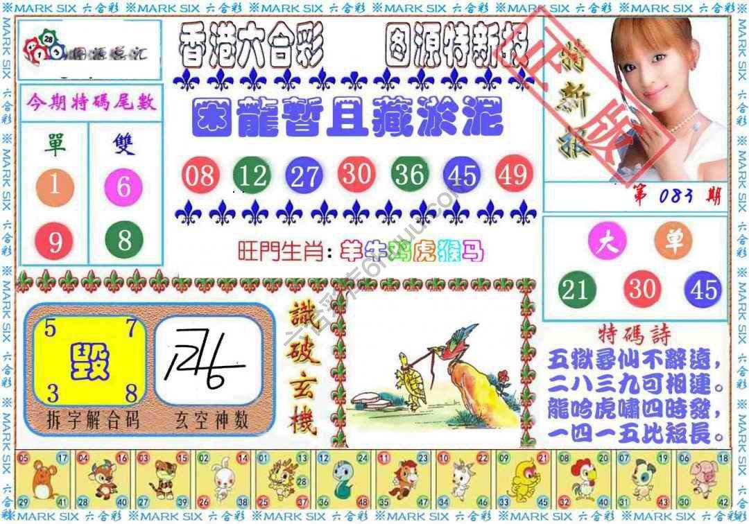港版特新报