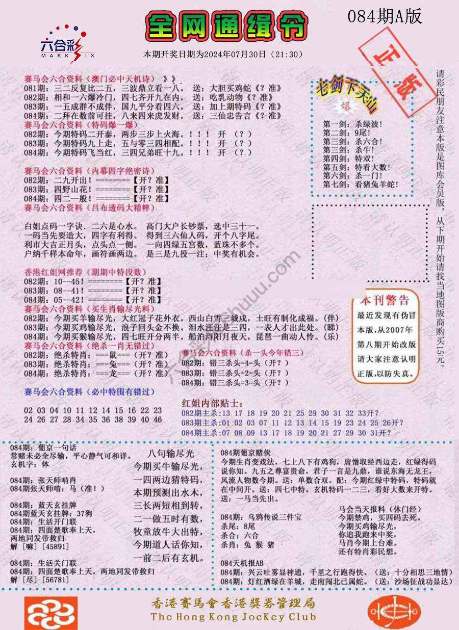 全网通缉令
