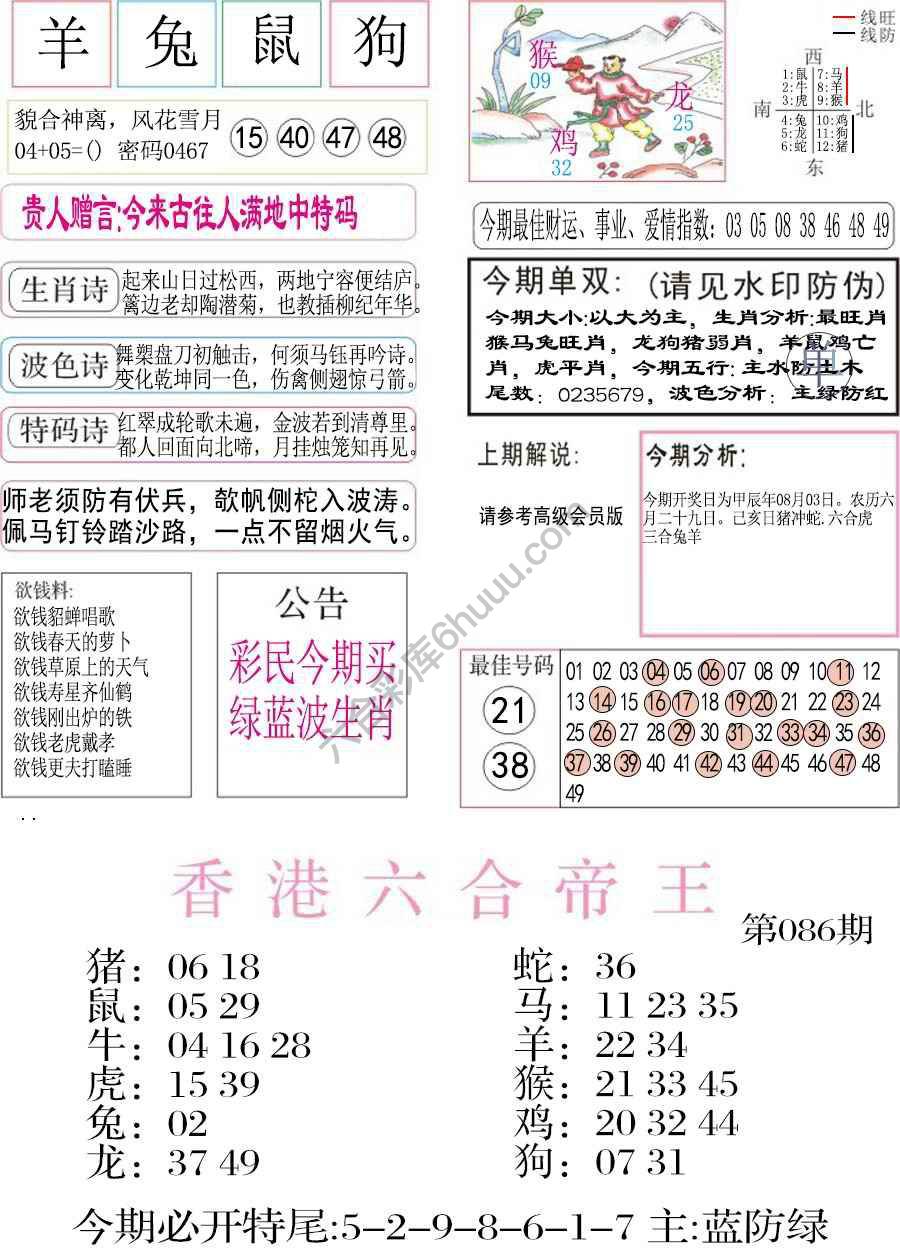 凤凰闲情