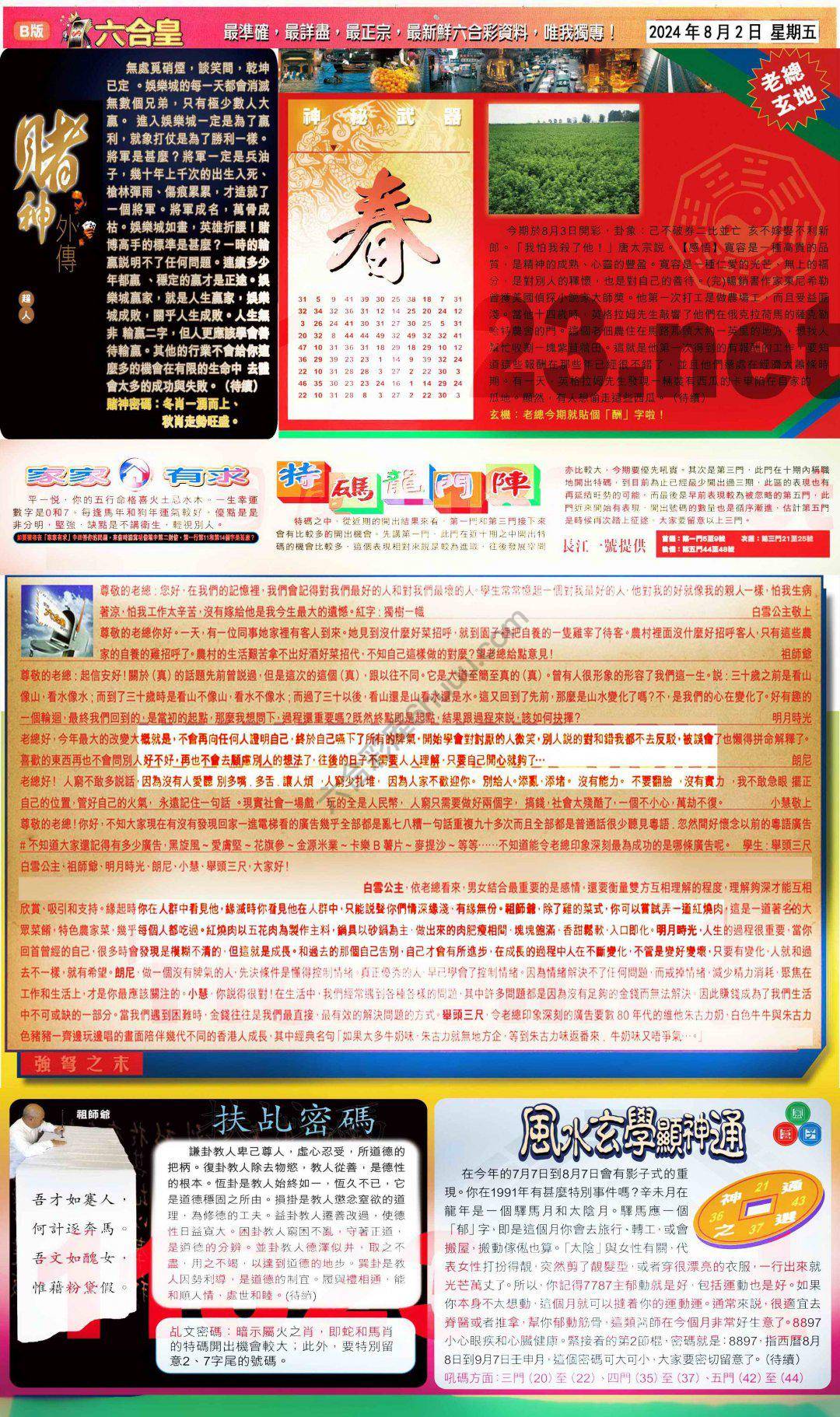 六合皇
