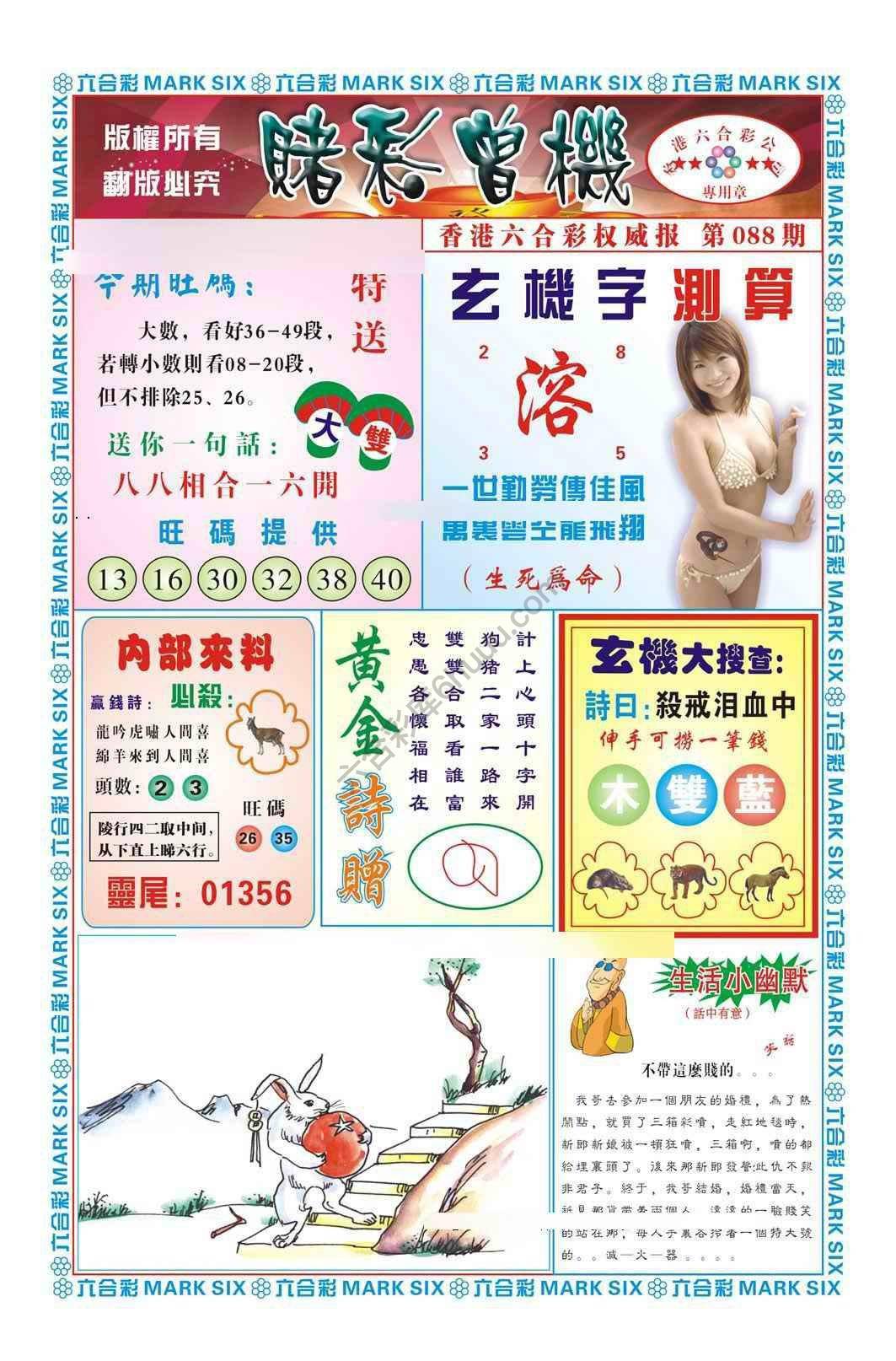 赌彩曾机