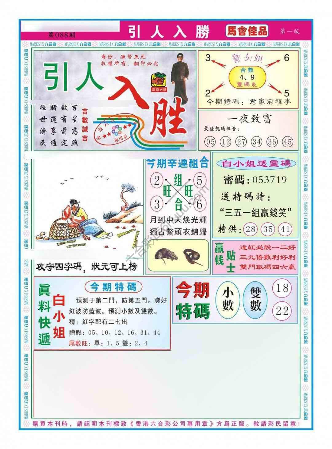 引人入胜