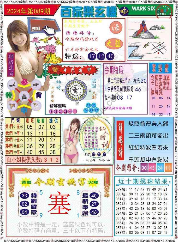 百家乐玄机