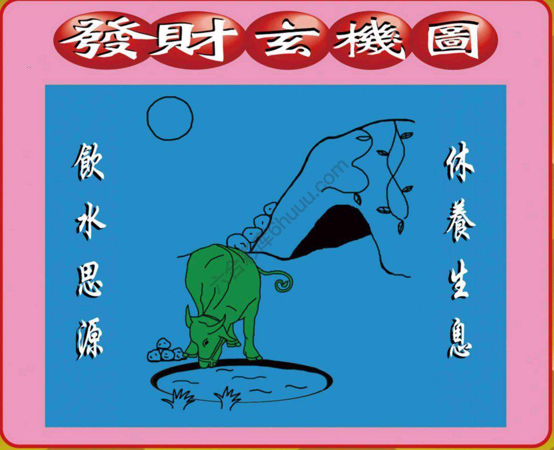 发财玄机图