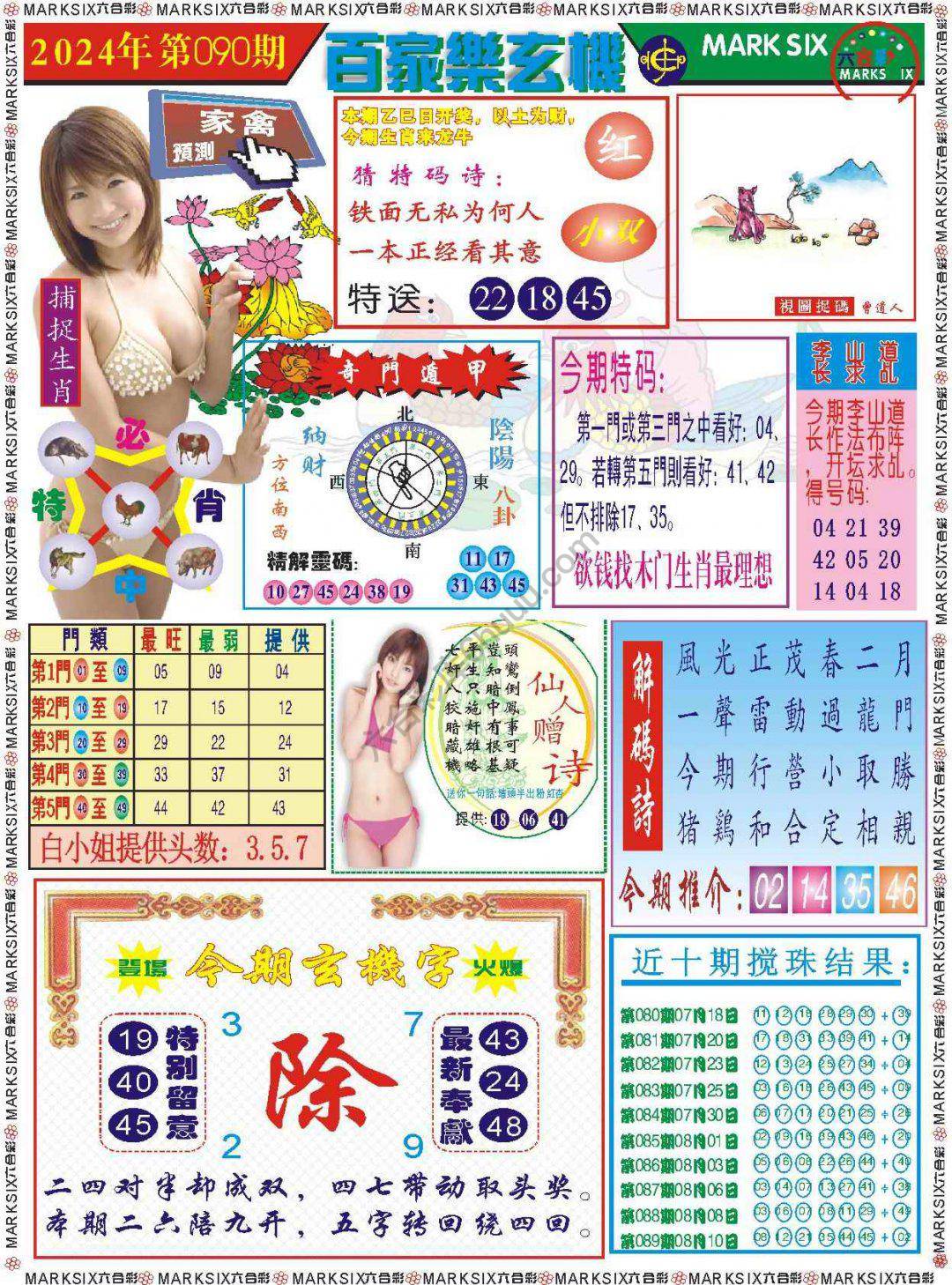 百家乐玄机