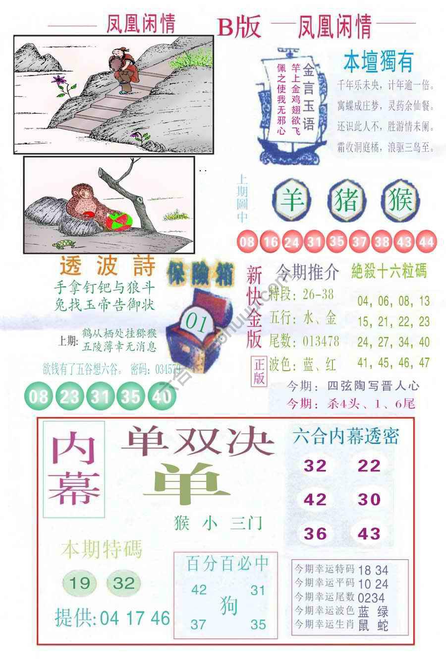 凤凰闲情