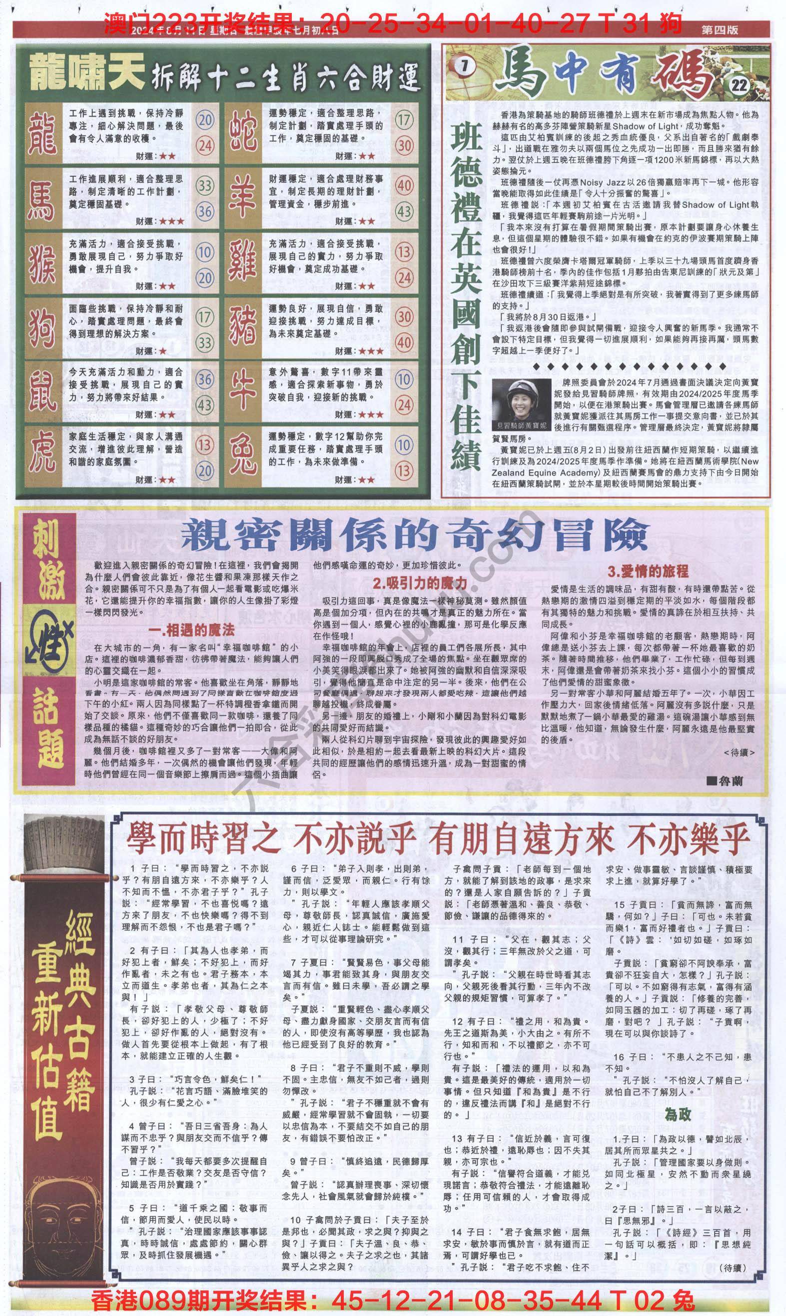 跑狗图