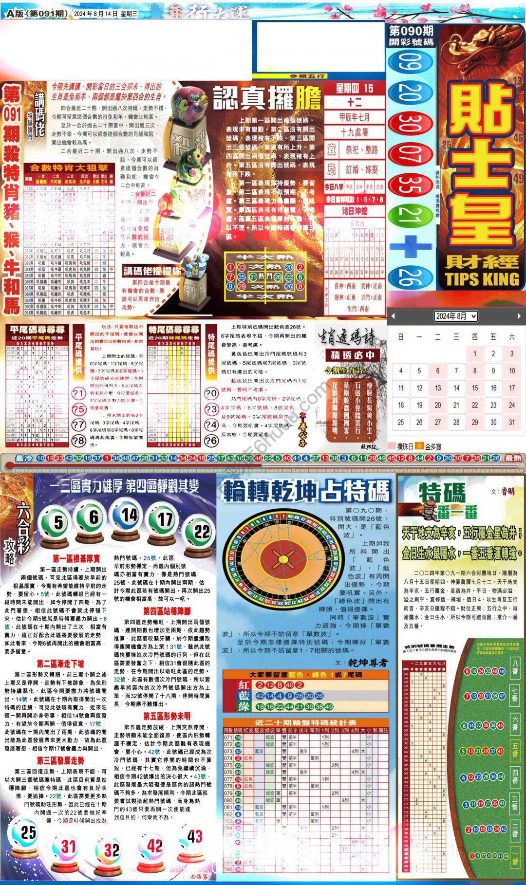 大版贴士皇