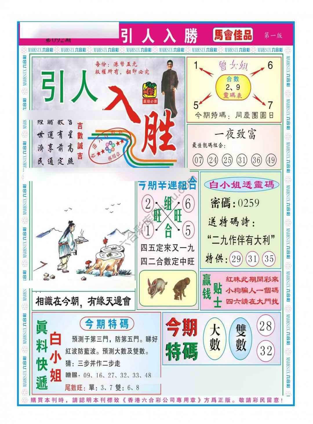 引人入胜