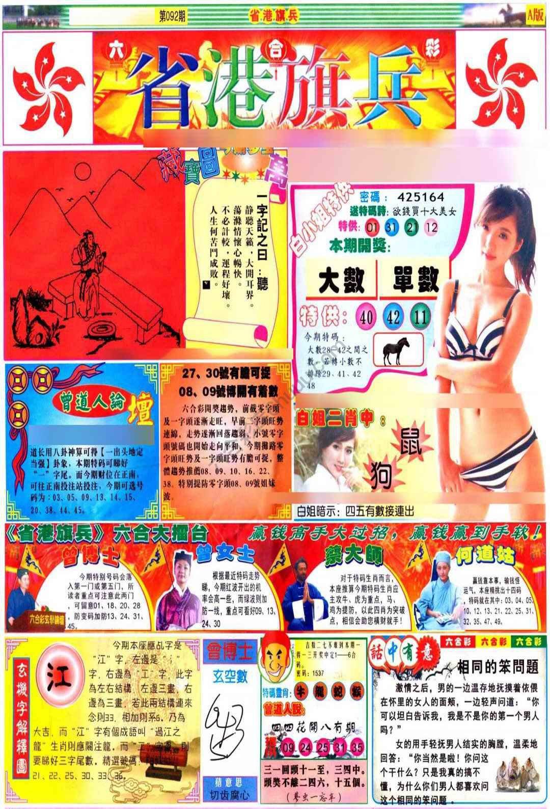 省港旗兵