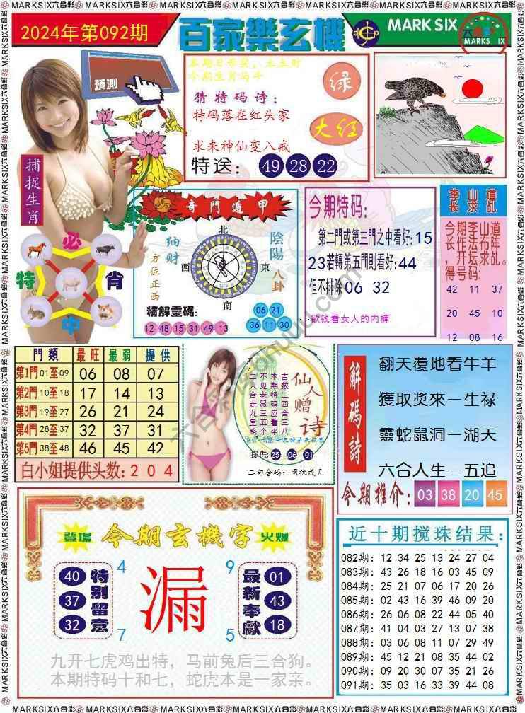 百家乐玄机