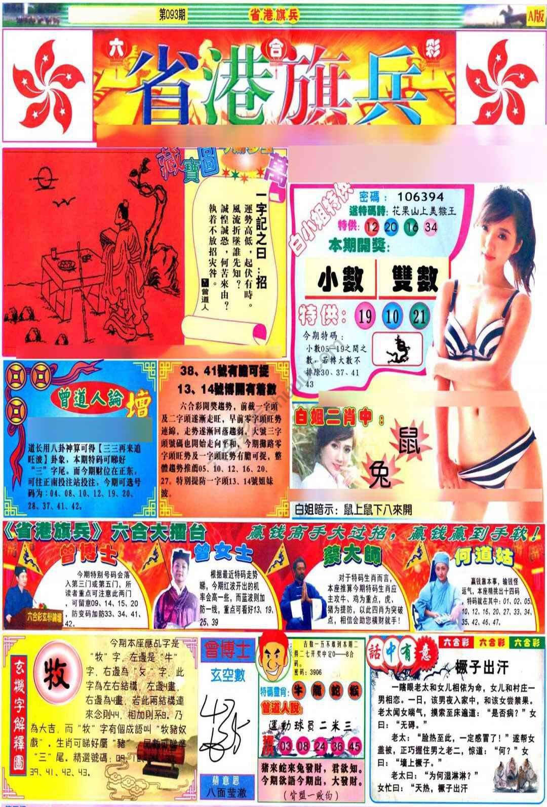省港旗兵