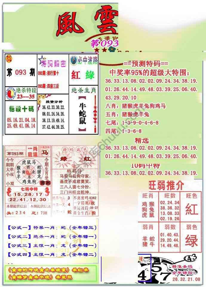 风云榜