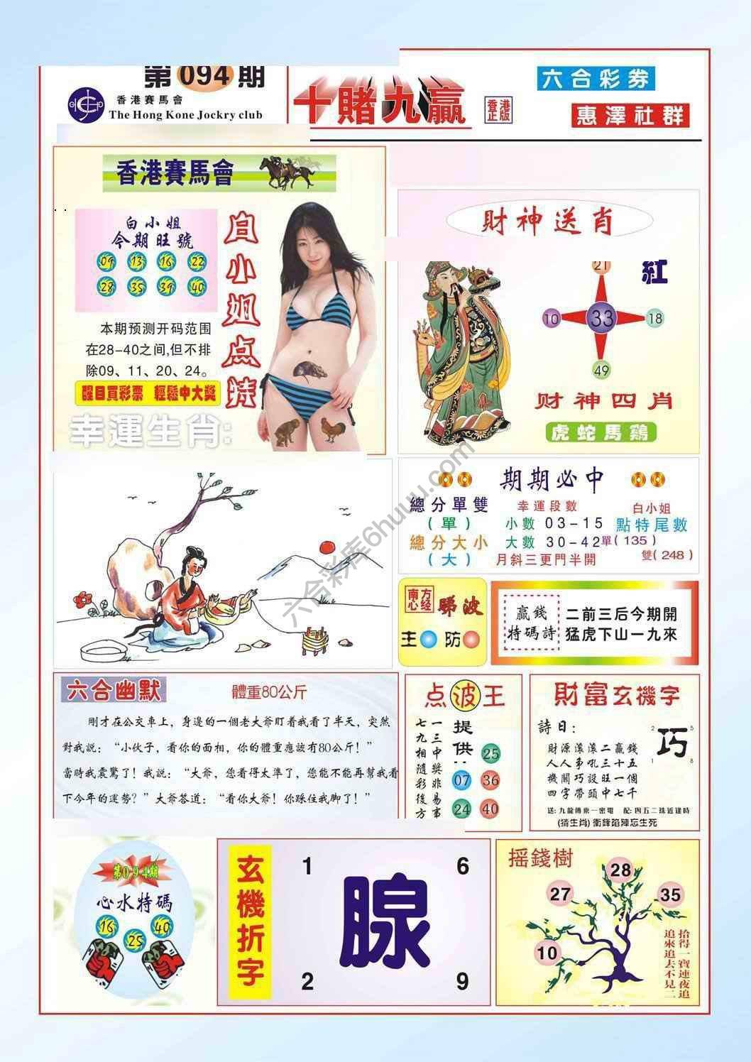 十赌九赢