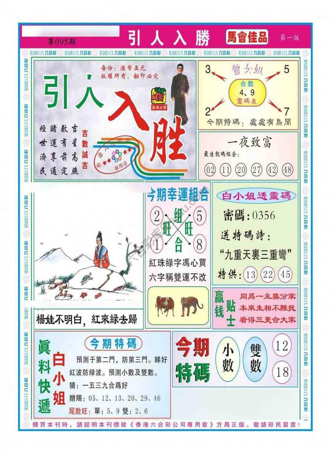 引人入胜