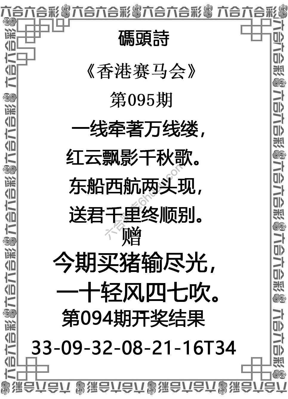 码头诗