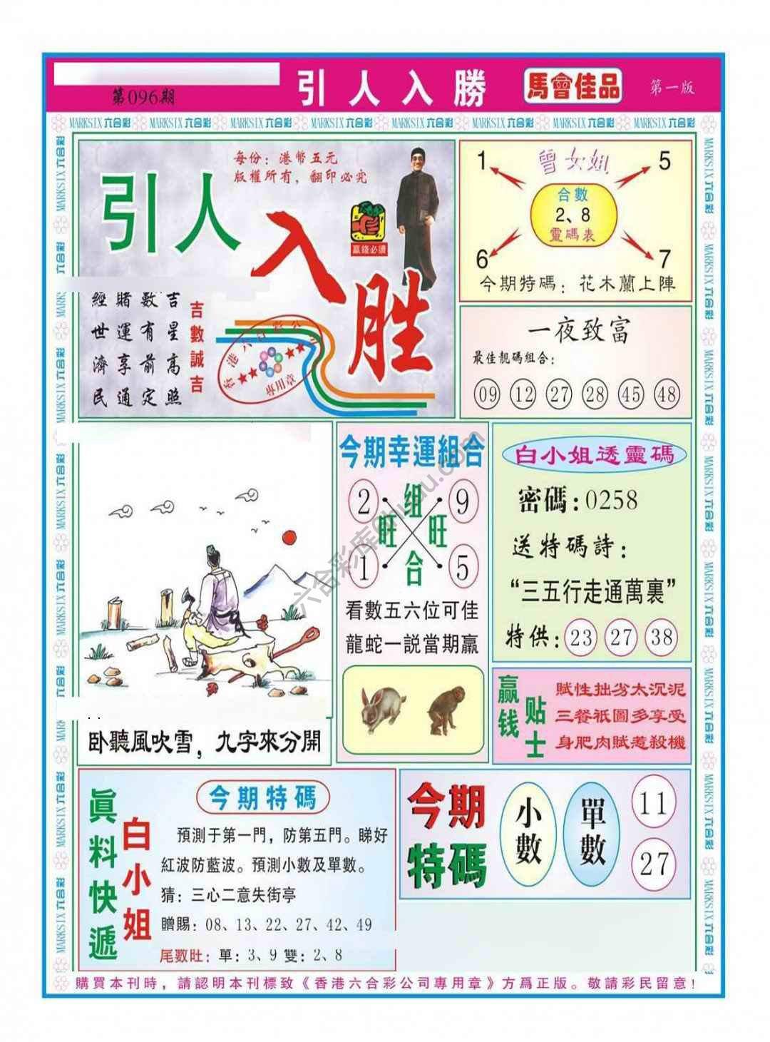 引人入胜