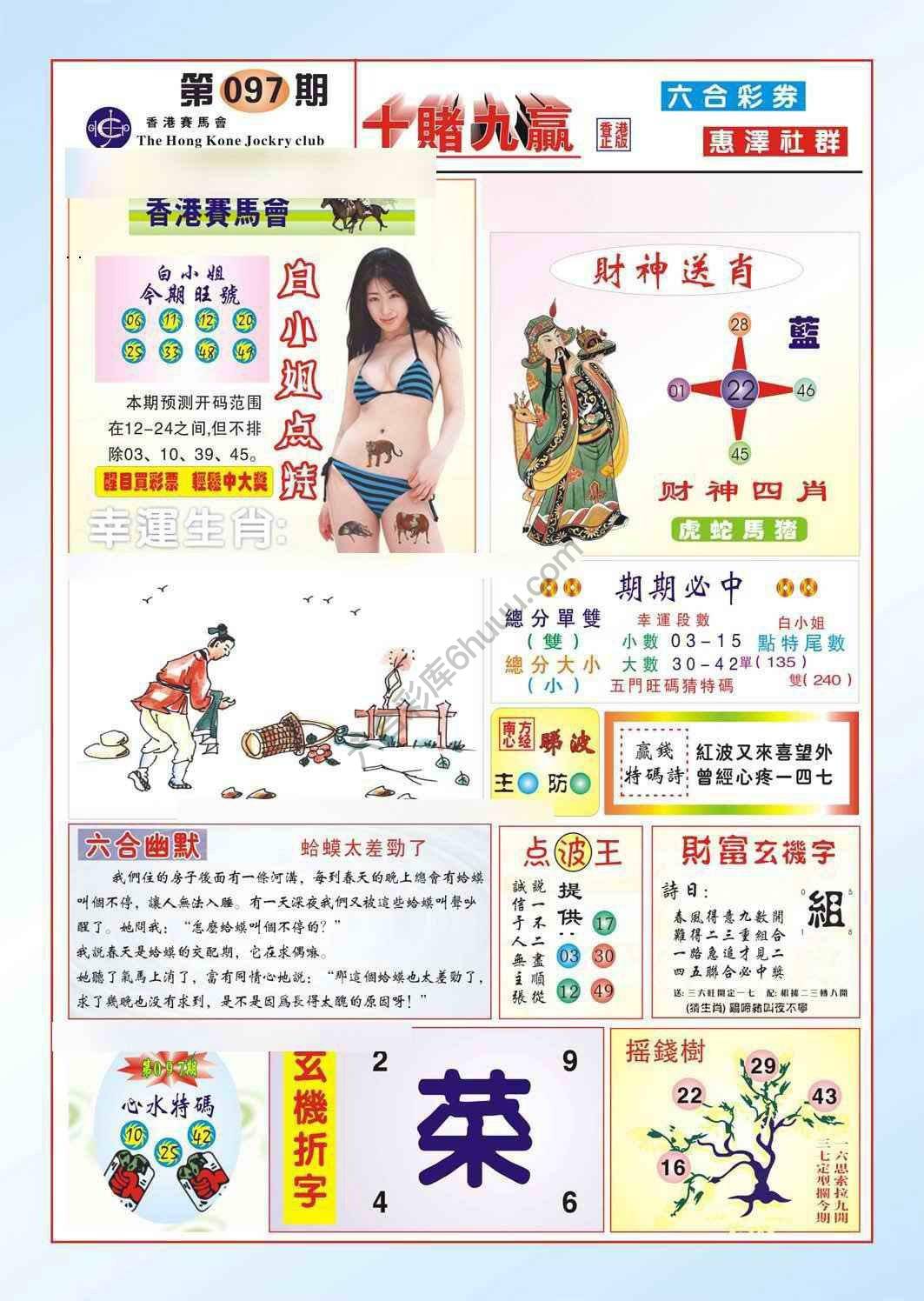 十赌九赢