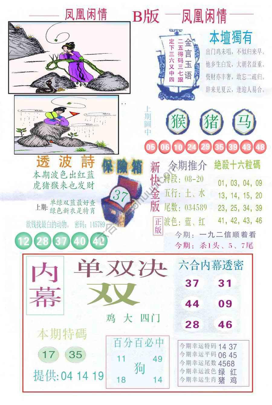 凤凰闲情
