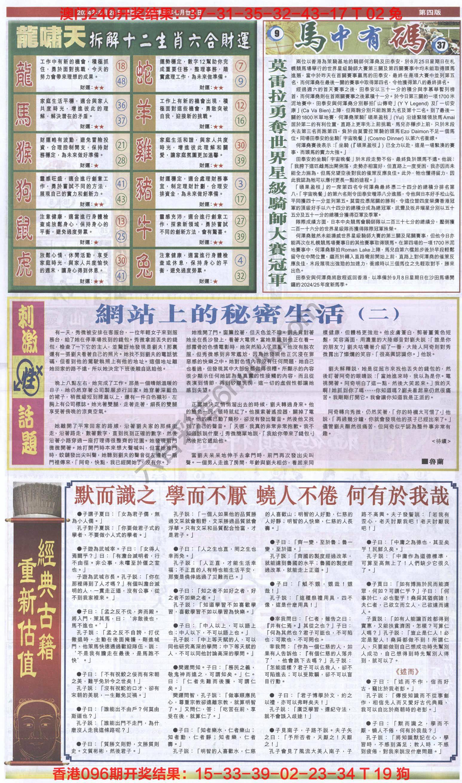 跑狗图