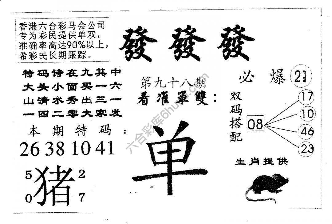 發發發