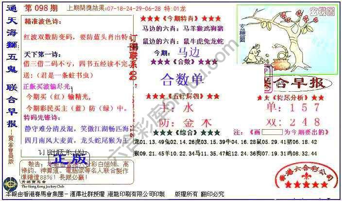 联合早报