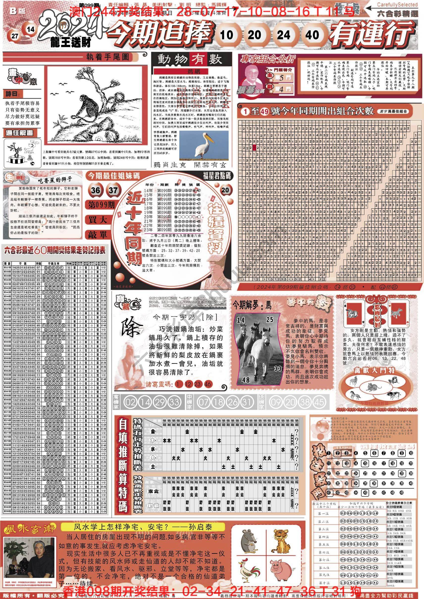 六合精选