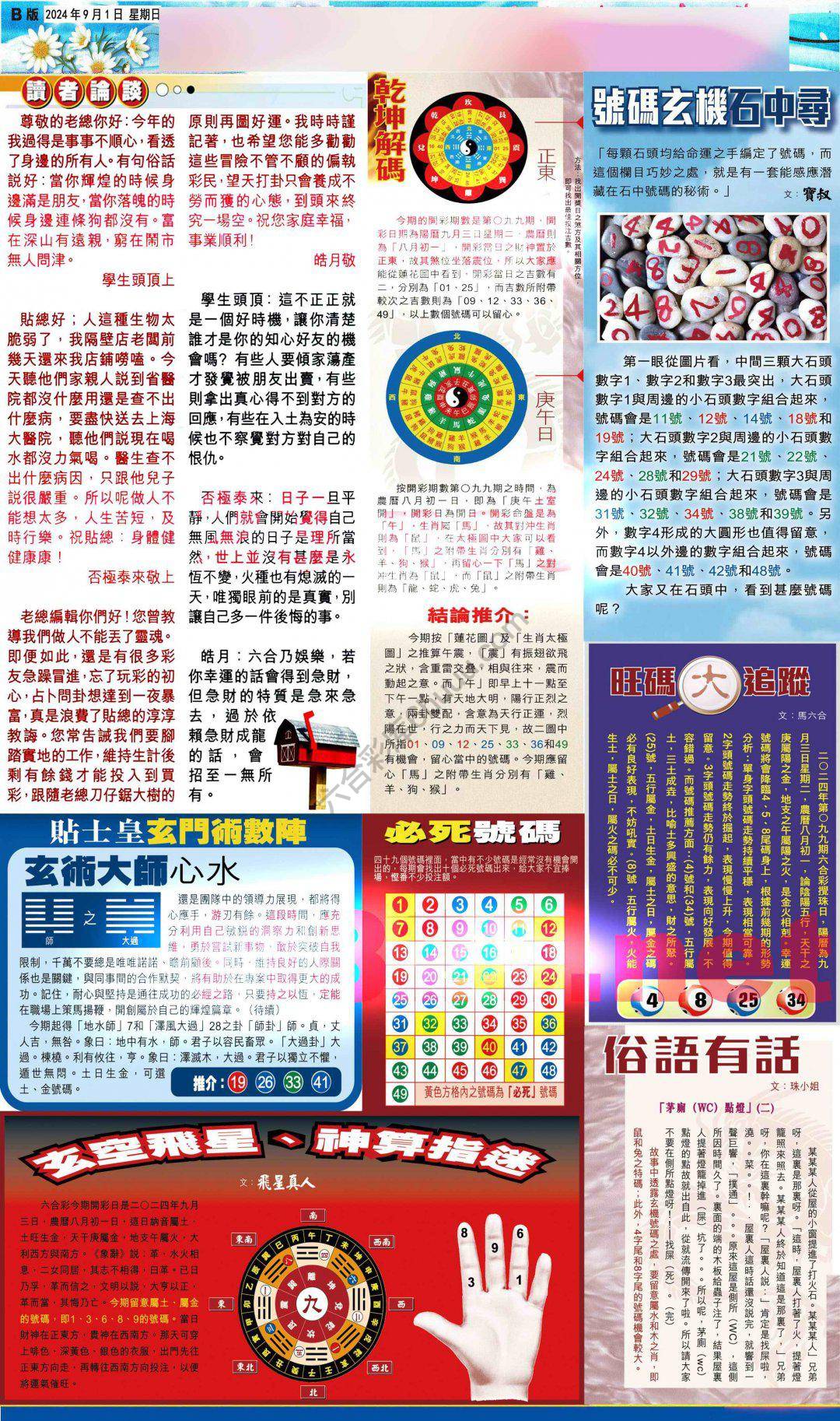 大版贴士皇