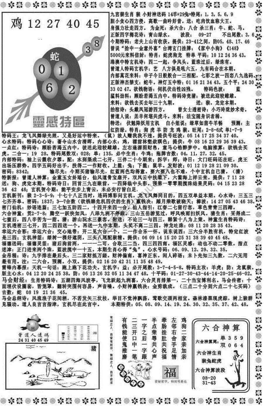 新香港彩霸王