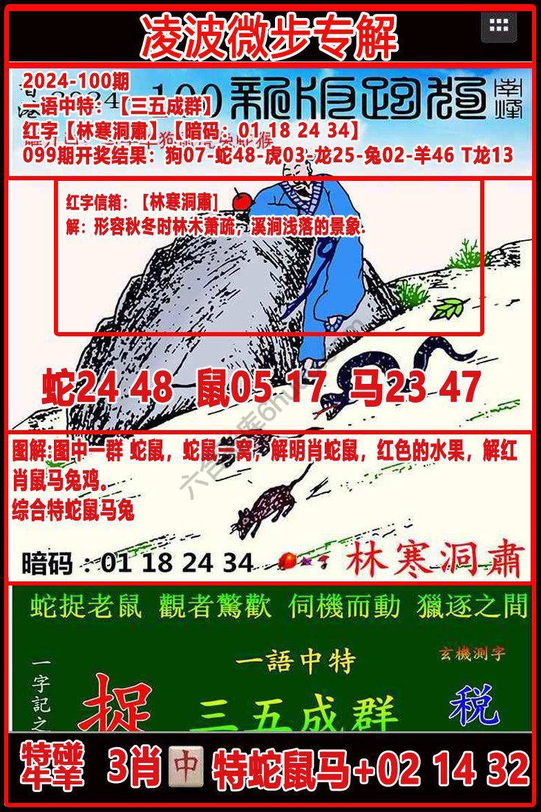 凌波微步解跑狗