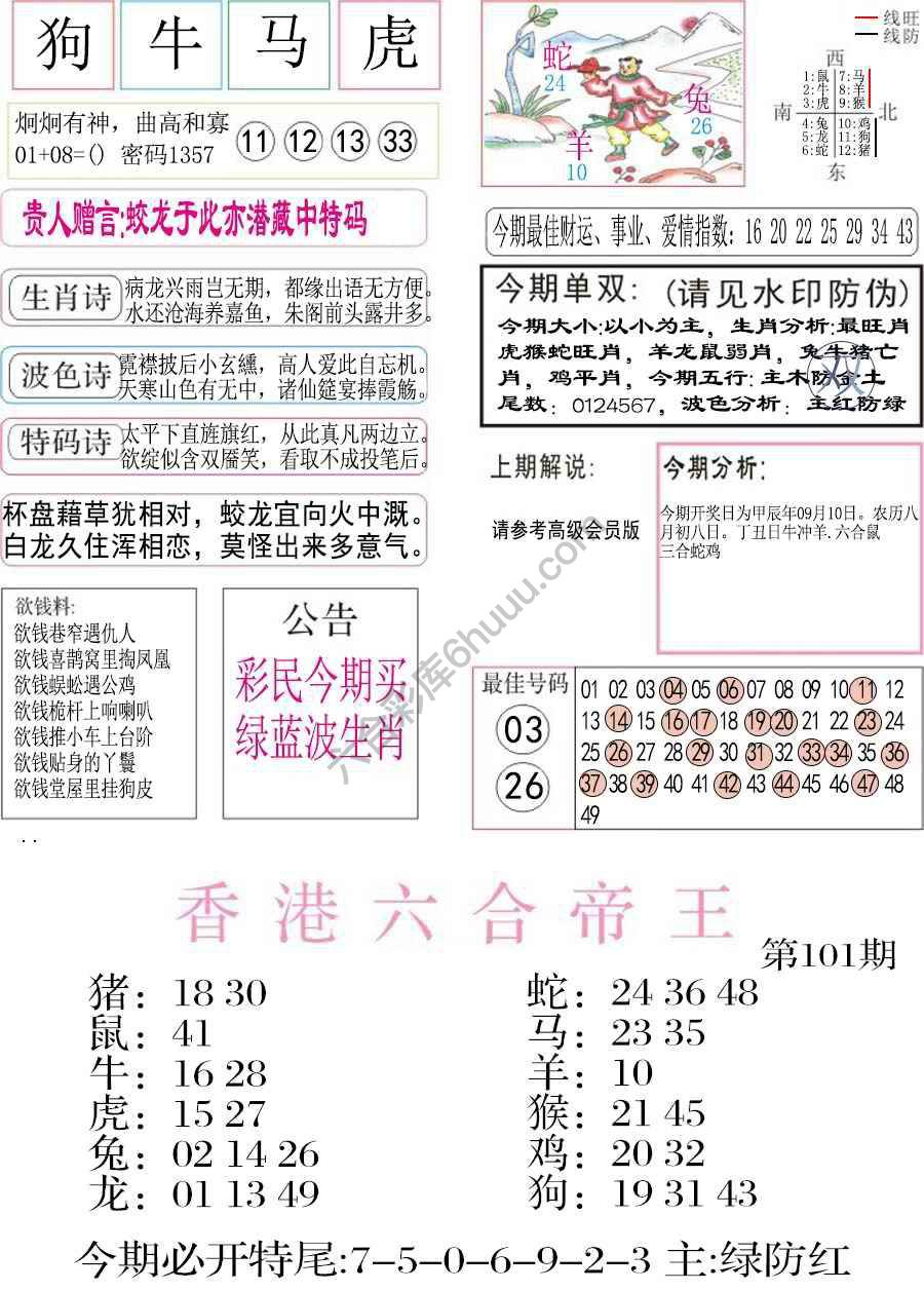 凤凰闲情