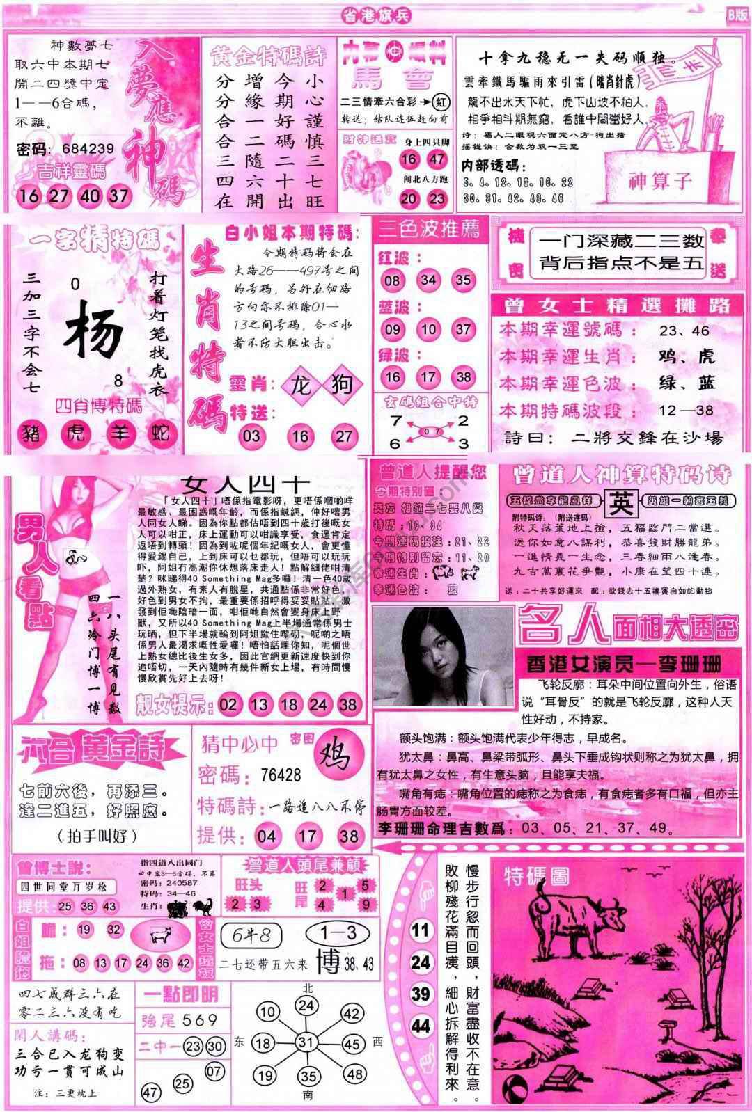 省港旗兵
