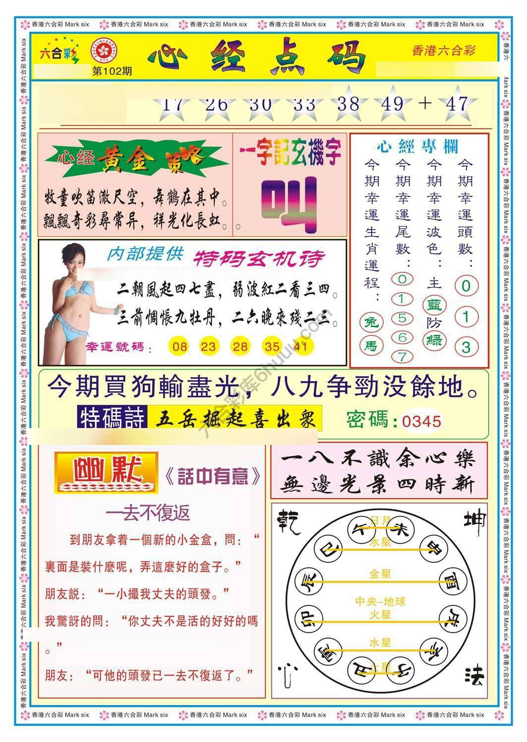 心经点码